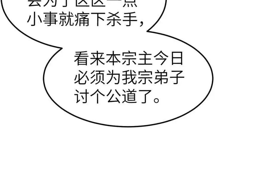第15话 晚宴刺杀危机99
