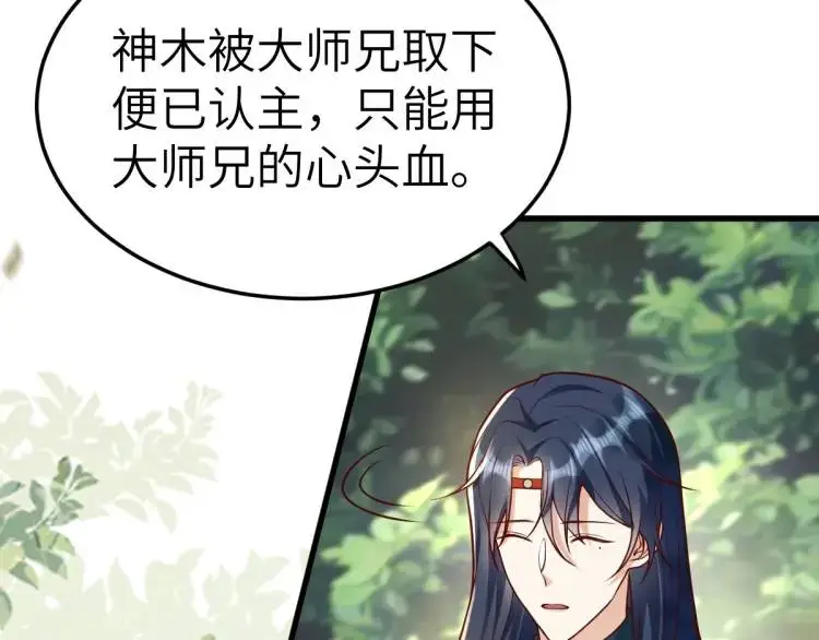 第7话 临舟舍命炼红玉18
