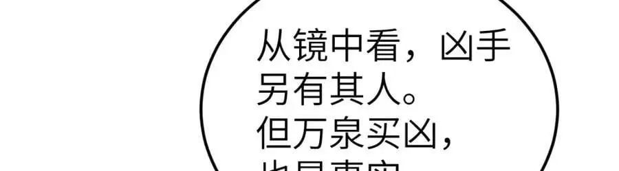 第18话 幕后真凶11