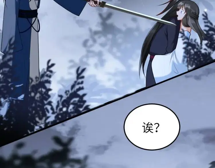 第3话 危！有人向我行刺！243