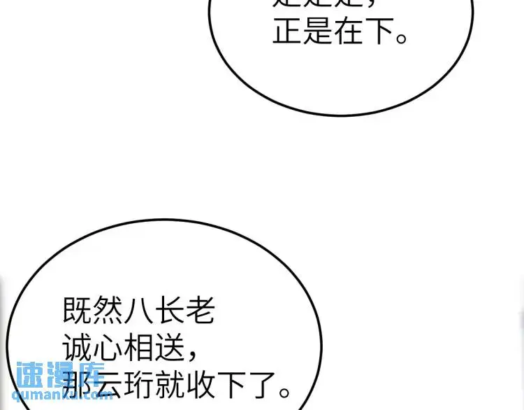 第13话 喜当姑奶奶47