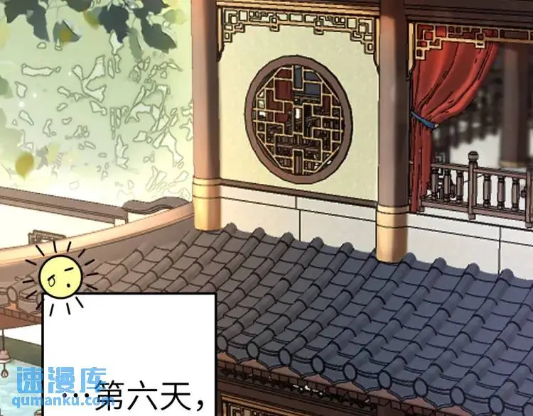 第5话 沙干登场！临舟气急败坏148