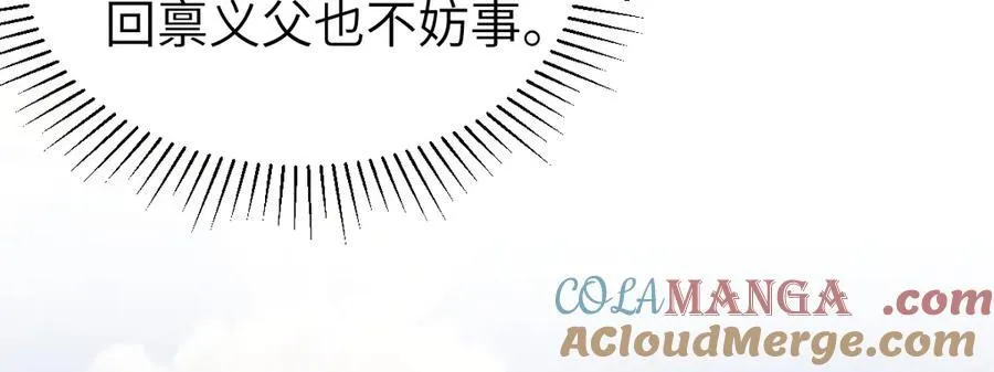 第32话 捉奸好戏开场116