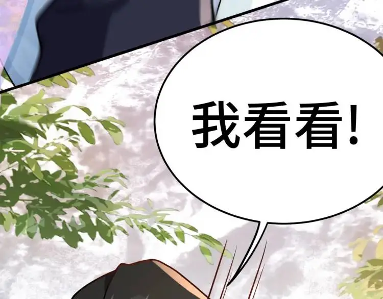 第3话 危！有人向我行刺！14