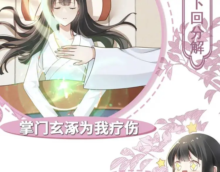 第7话 临舟舍命炼红玉131