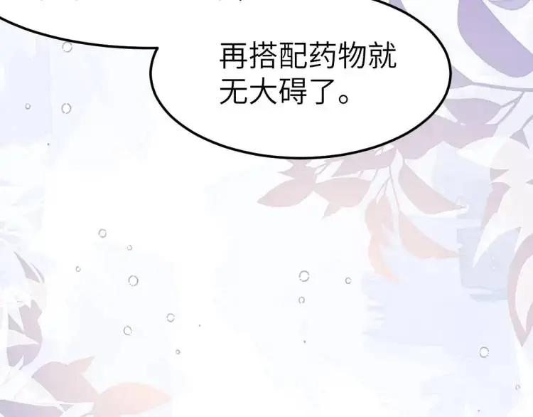第5话 沙干登场！临舟气急败坏88