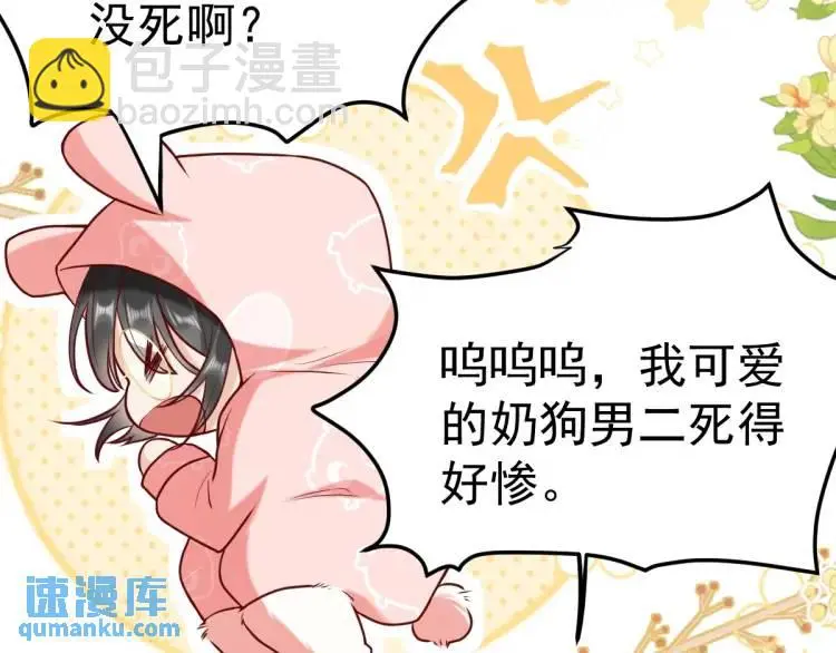 第1话 穿越？成为女主角！？60