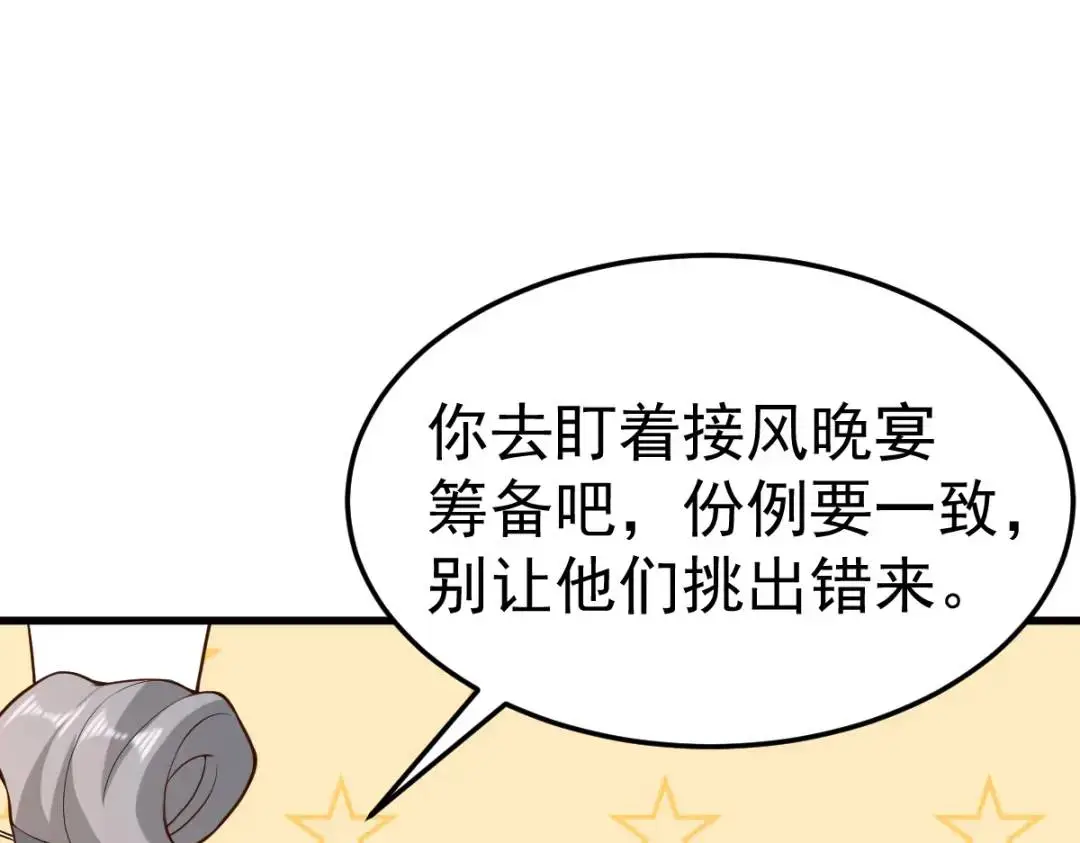第14话 晚宴勾心斗角22