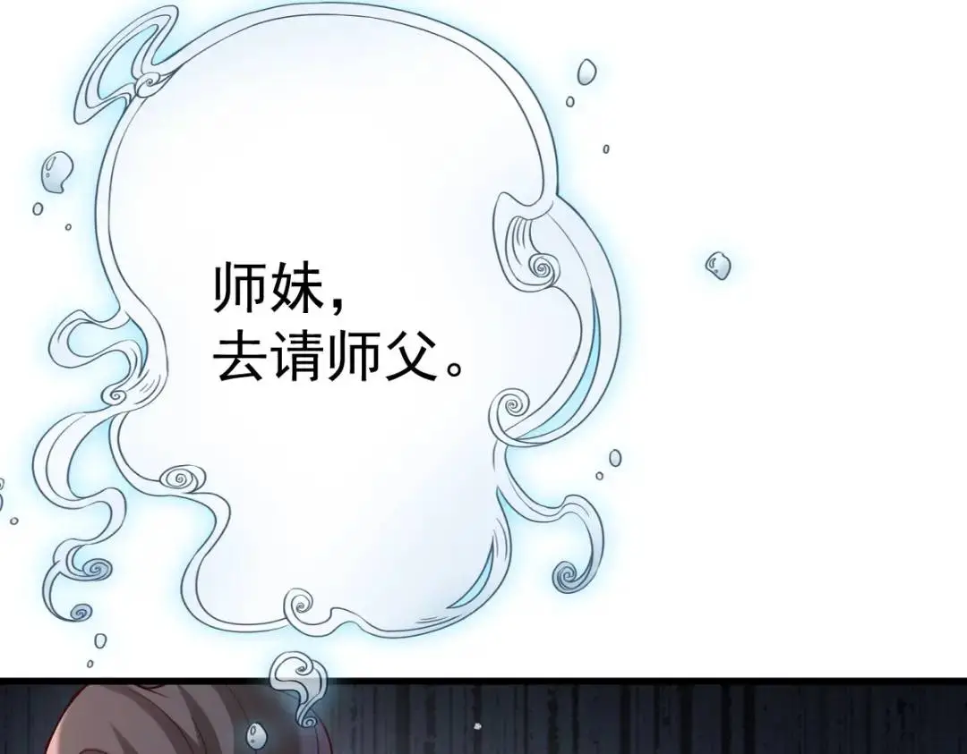 第14话 晚宴勾心斗角118