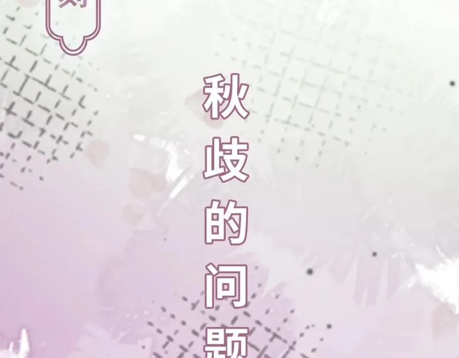 第23话 初到秋岐国118