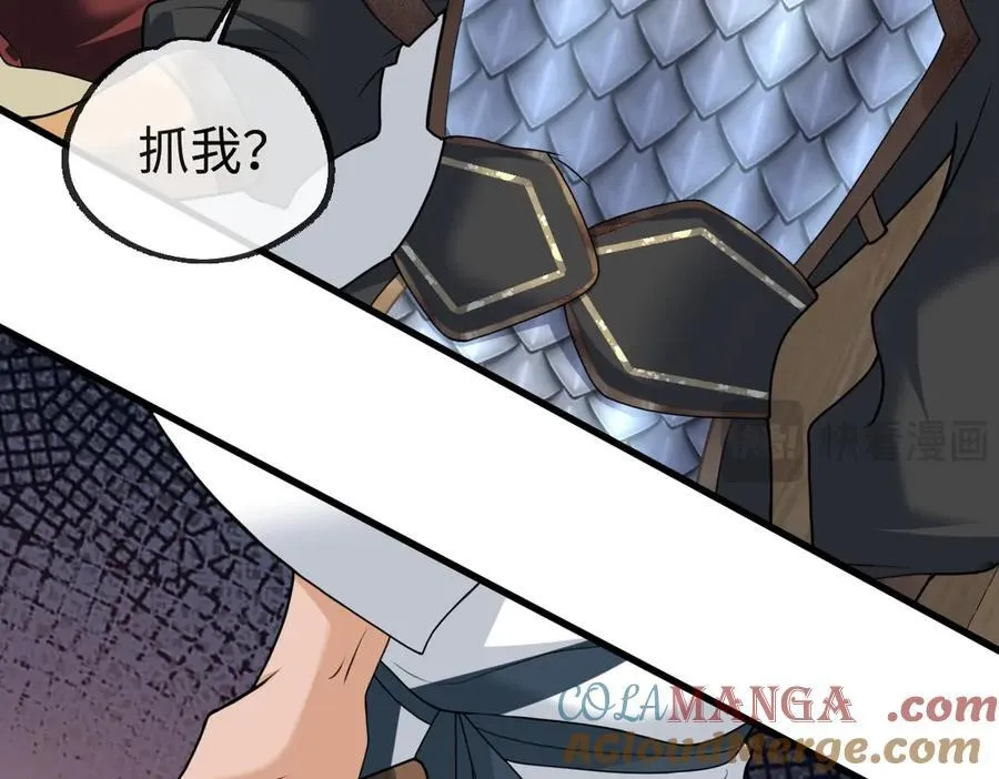 第38话 改命成功！48