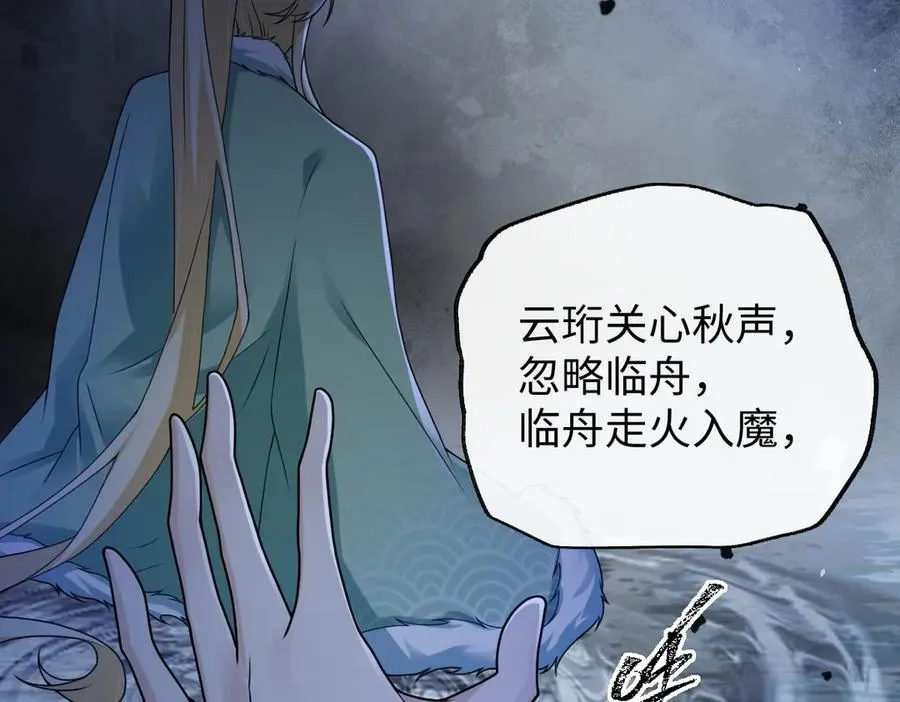 第39话 天命不可违121