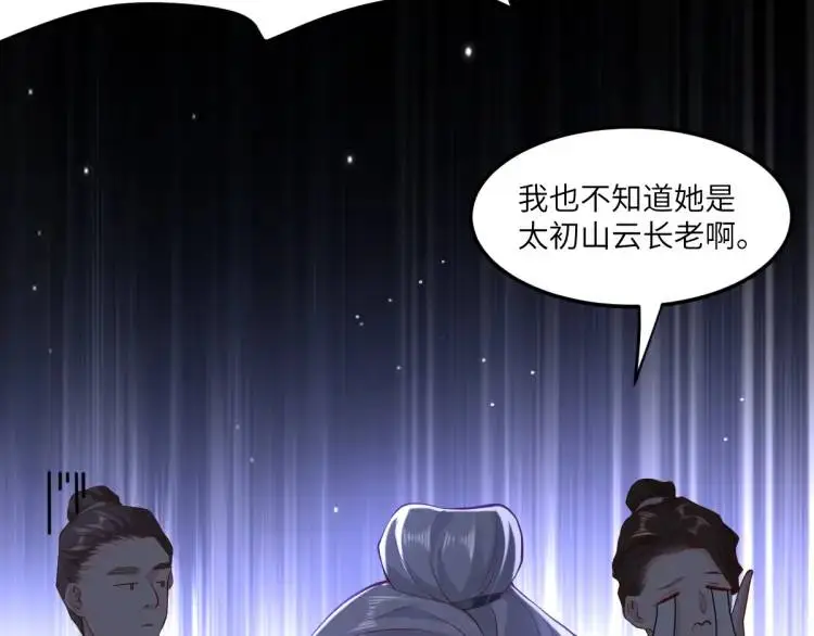 第13话 喜当姑奶奶63