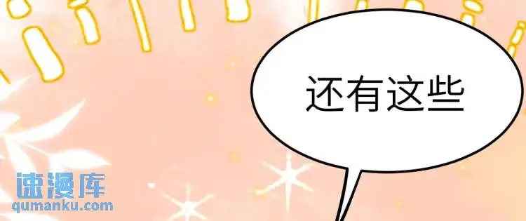 第3话 危！有人向我行刺！19