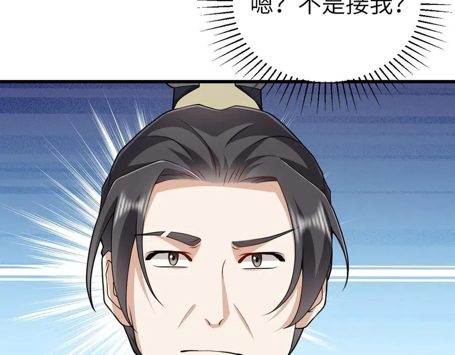 第32话 捉奸好戏开场122