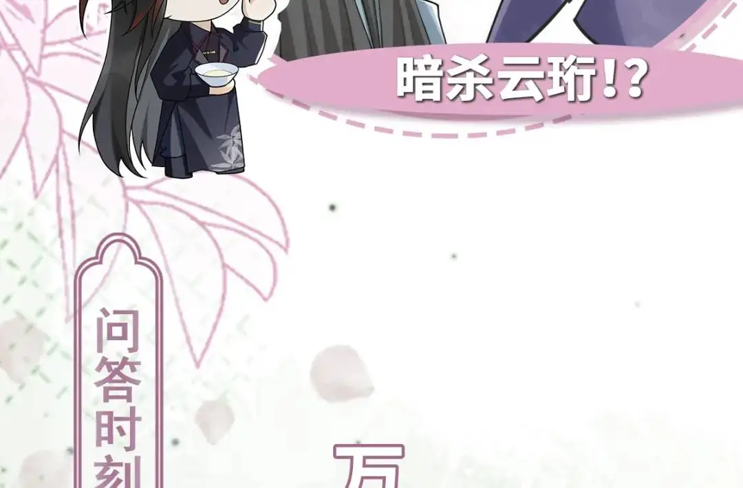 第14话 晚宴勾心斗角175