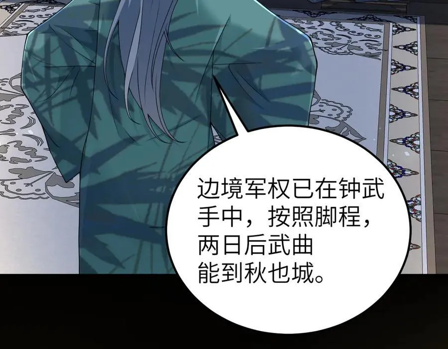 第32话 捉奸好戏开场7