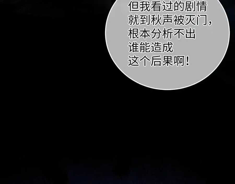 第39话 天命不可违18