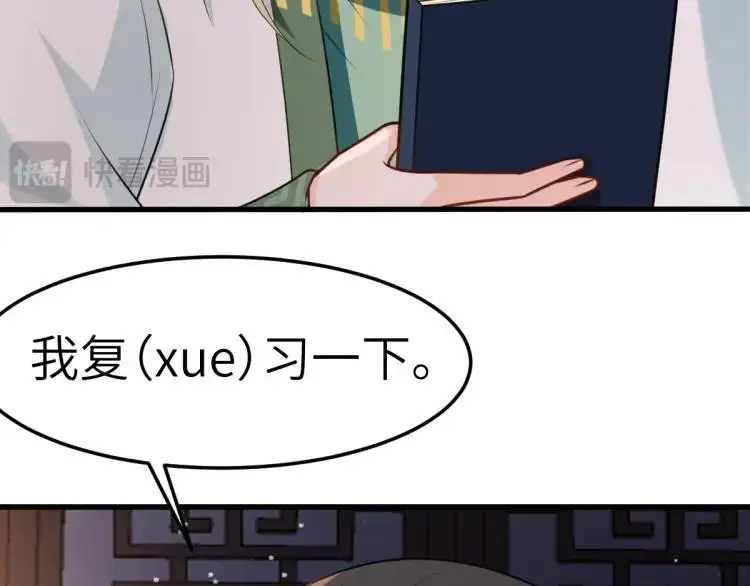 第3话 危！有人向我行刺！161