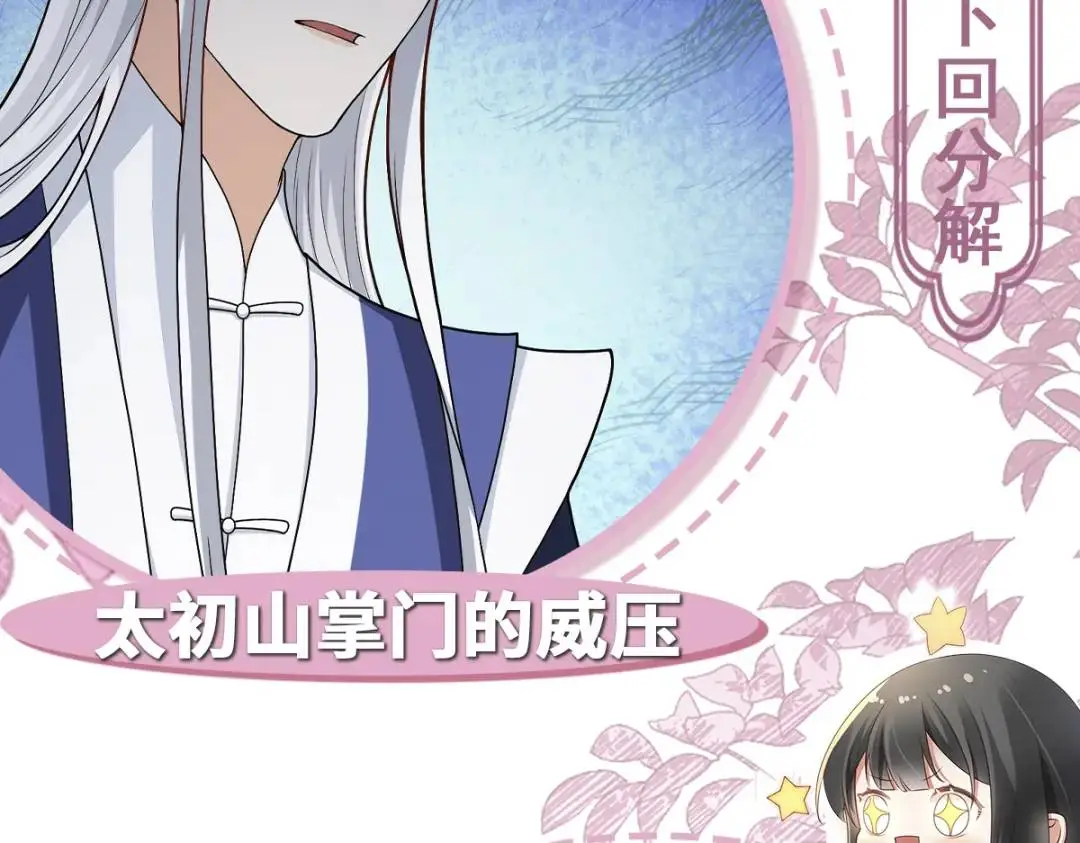 第14话 晚宴勾心斗角173