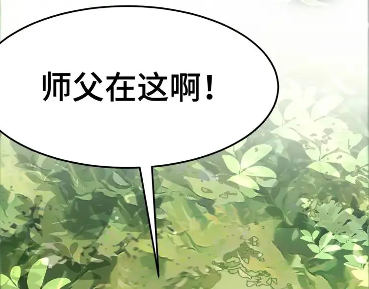 第2话 她逃他追，她在劫难逃175