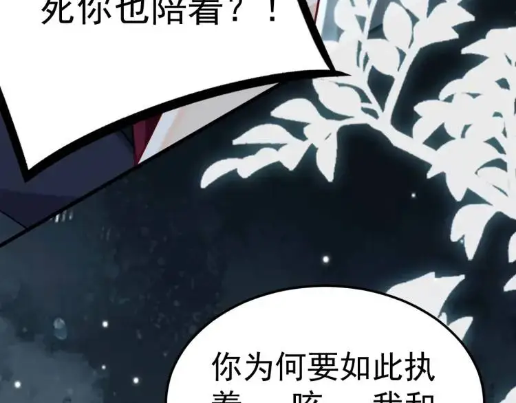 第1话 穿越？成为女主角！？14