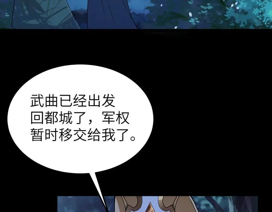 第31话 栖城落幕127
