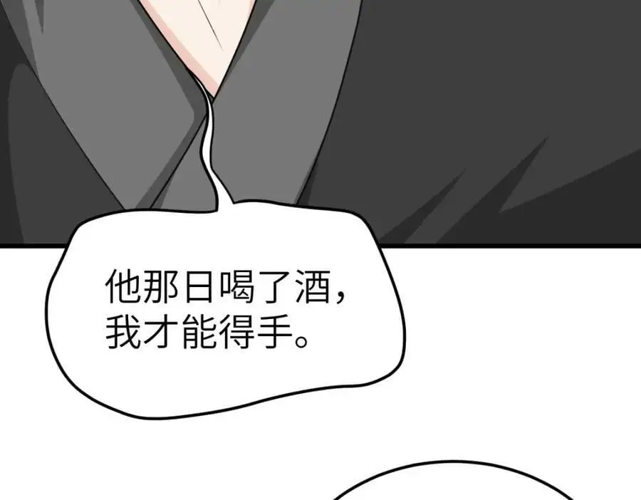 第17话 买凶杀人95