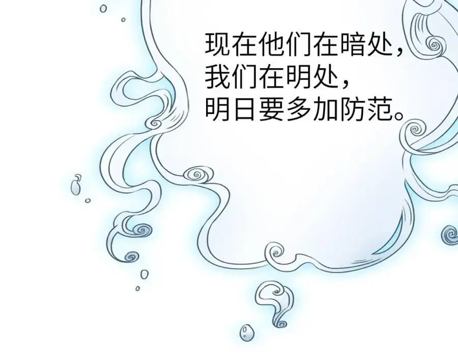 第18话 幕后真凶86
