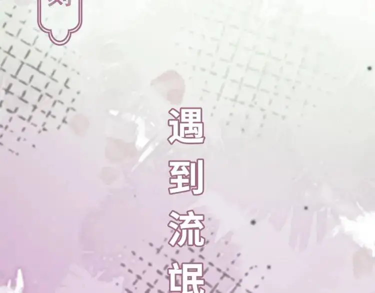 第10话 逛集遭咸猪手152