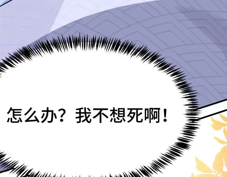 第2话 她逃他追，她在劫难逃21