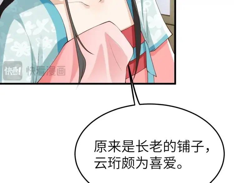 第13话 喜当姑奶奶37
