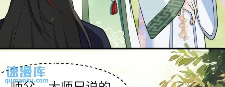 第3话 危！有人向我行刺！135