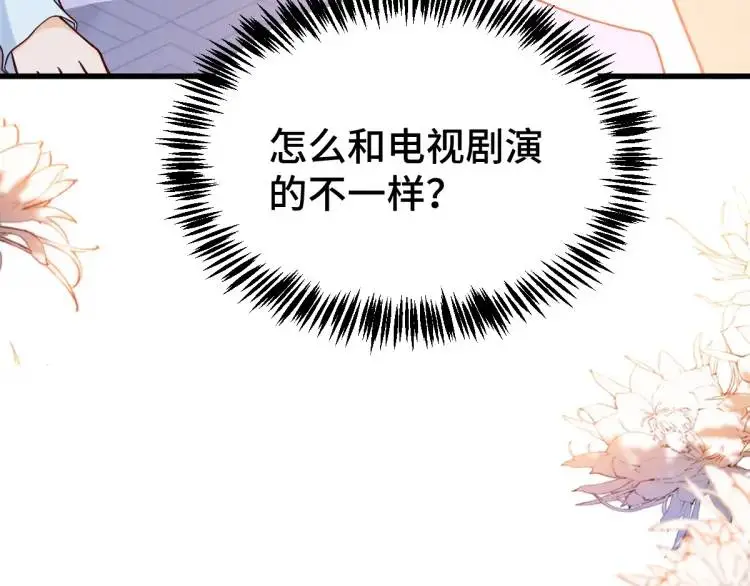 第2话 她逃他追，她在劫难逃8