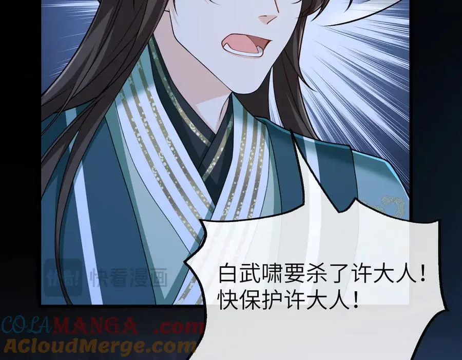 第36话 找事反被打？！68