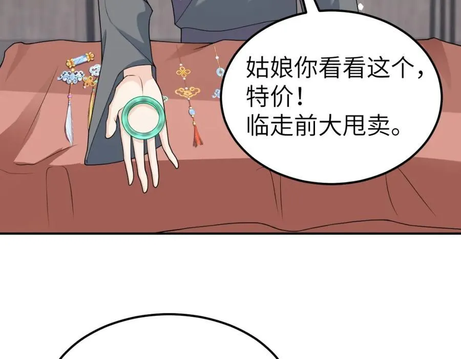 第27话 秋家暗桩13