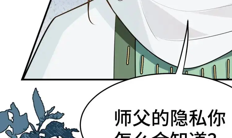 第3话 危！有人向我行刺！115
