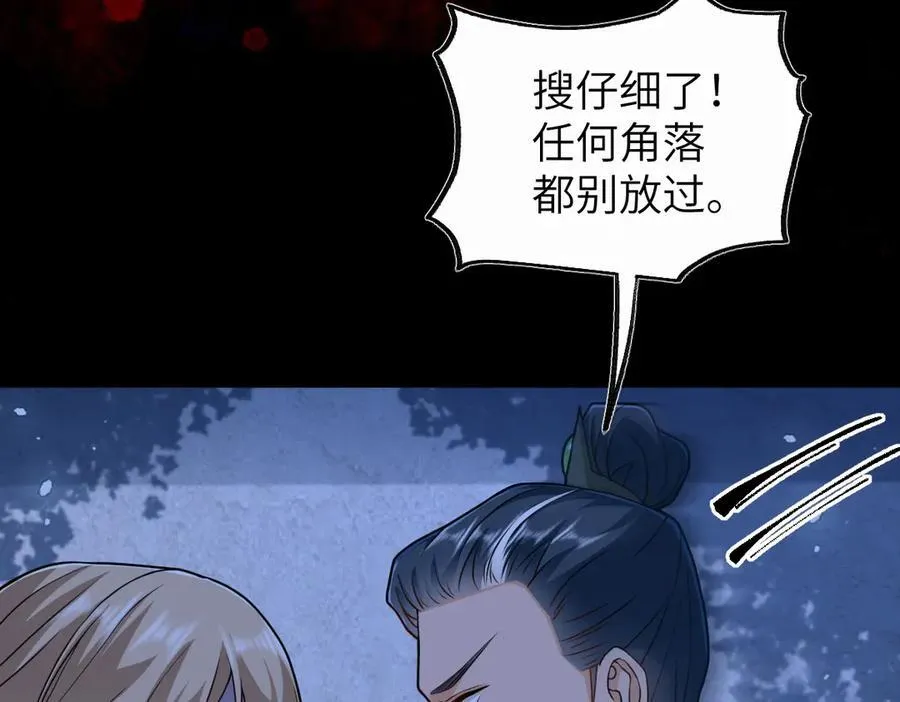 第36话 找事反被打？！25