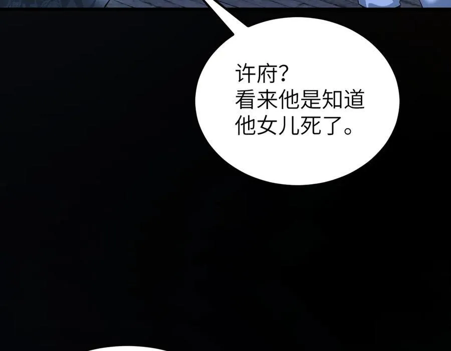 第35话 刺杀失败！109