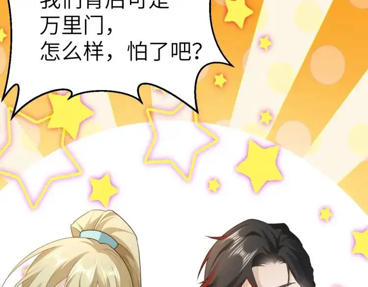 第11话 师徒大闹赌坊54