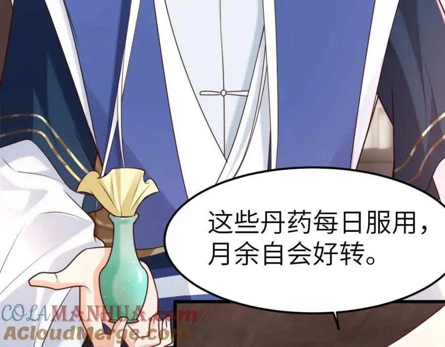 第8话 惊！徒弟被罚去冰潭洗澡？84