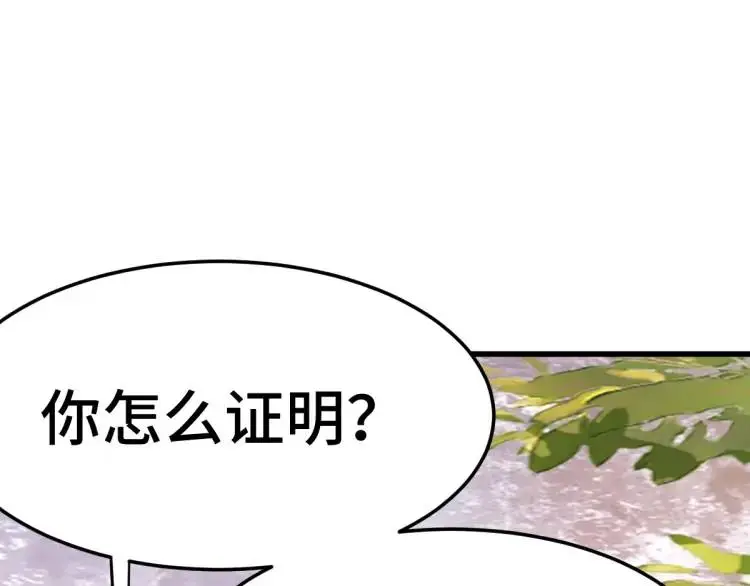 第3话 危！有人向我行刺！100