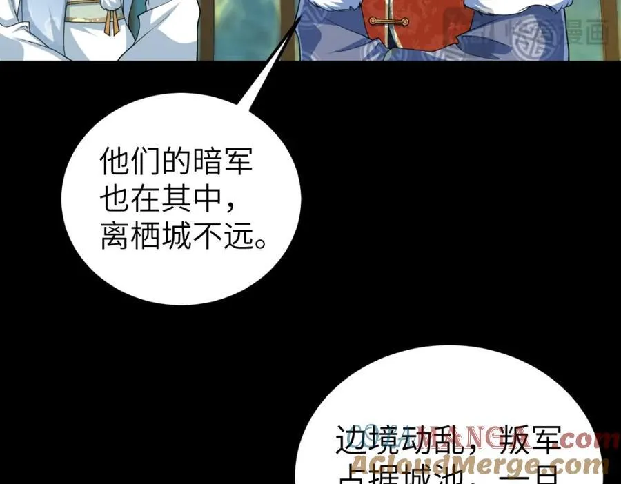 第25话 栖城计划80