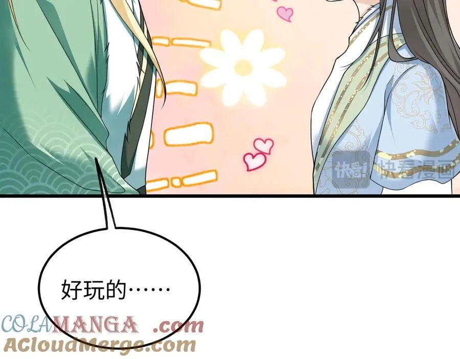 第38话 改命成功！96