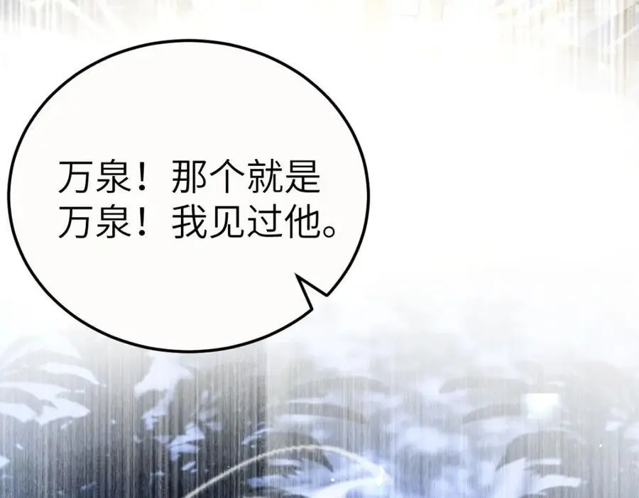 第17话 买凶杀人121