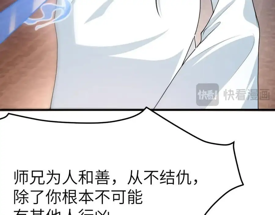 第15话 晚宴刺杀危机94