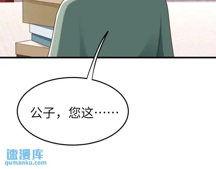 第11话 师徒大闹赌坊106