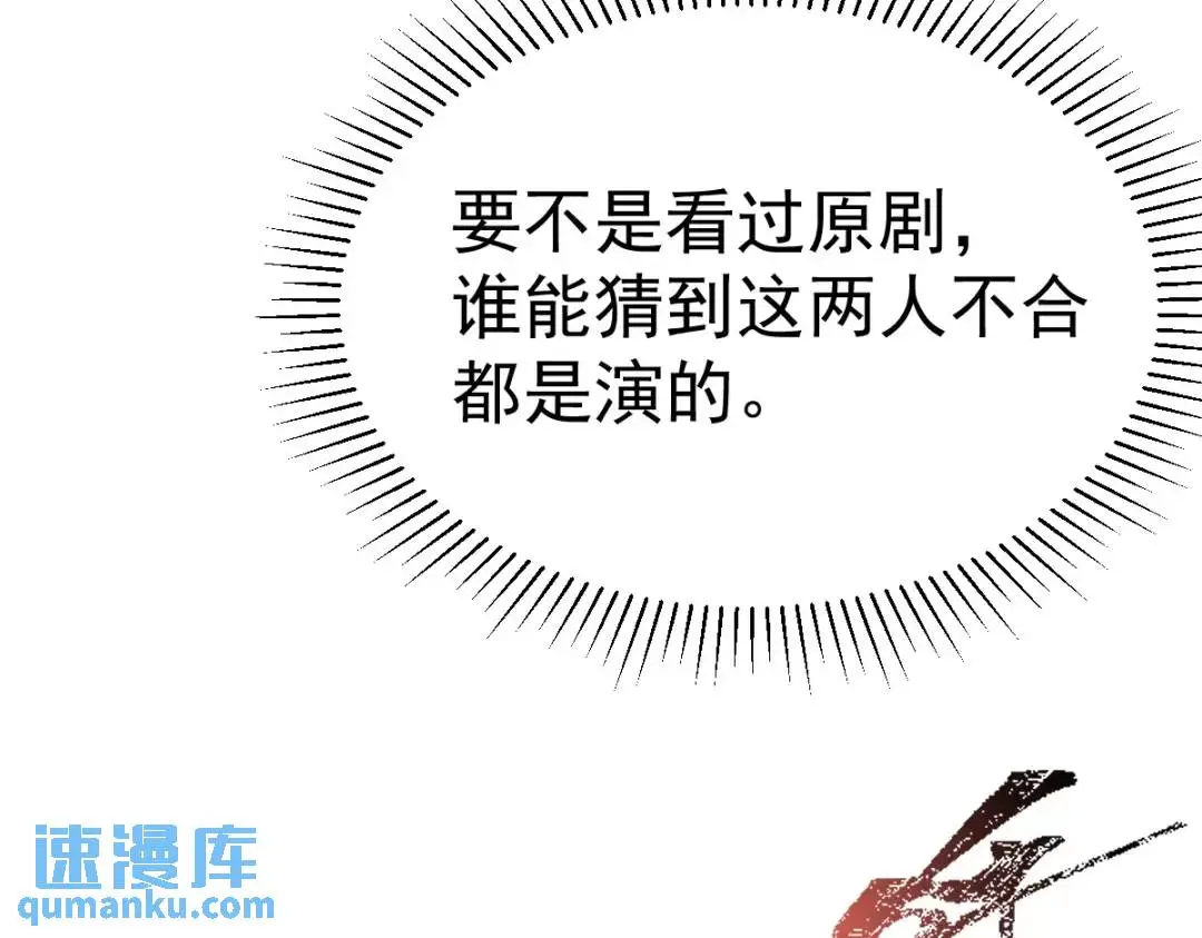 第14话 晚宴勾心斗角44