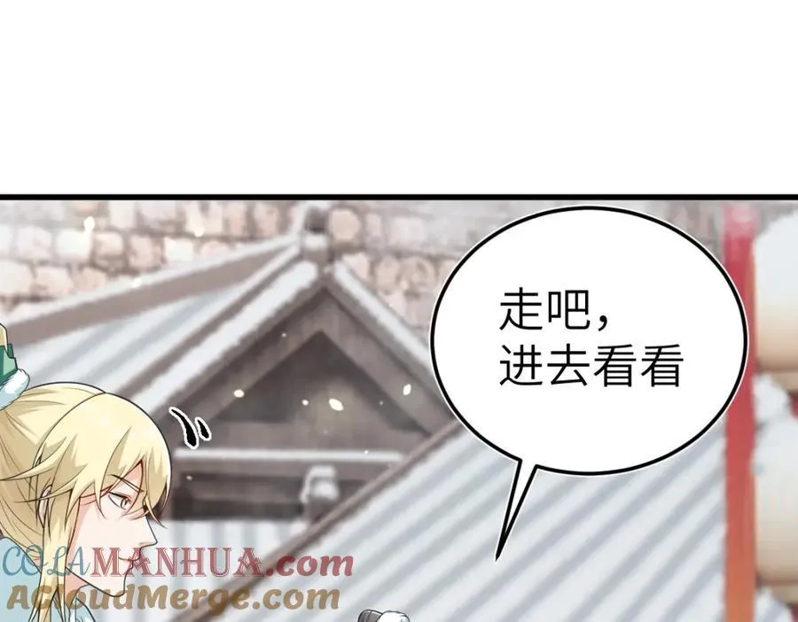 第23话 初到秋岐国28