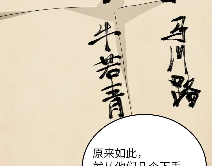 第27话 秋家暗桩98
